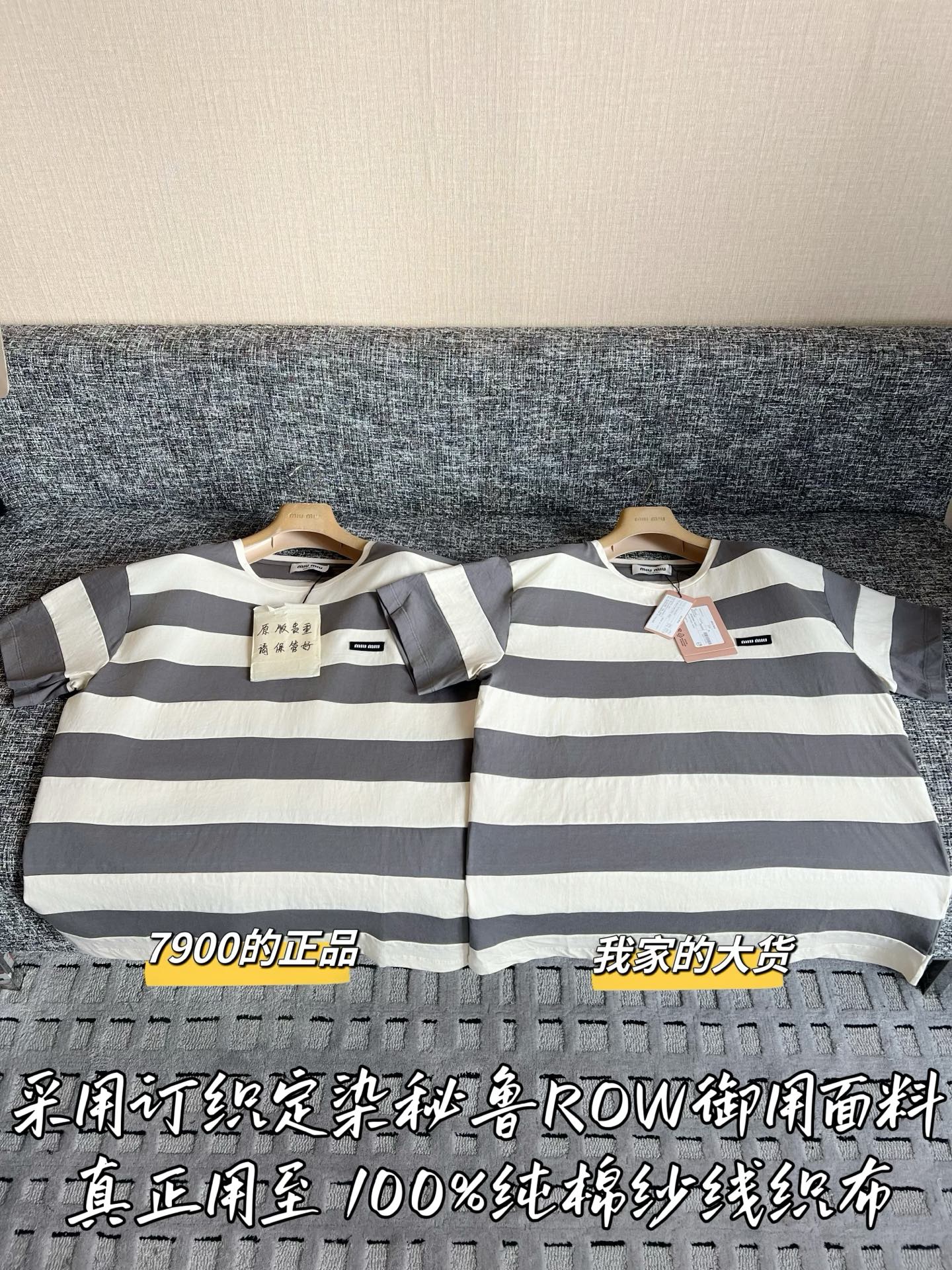 Timo / Miu Miu Gray-White Striped Short-Sleeve