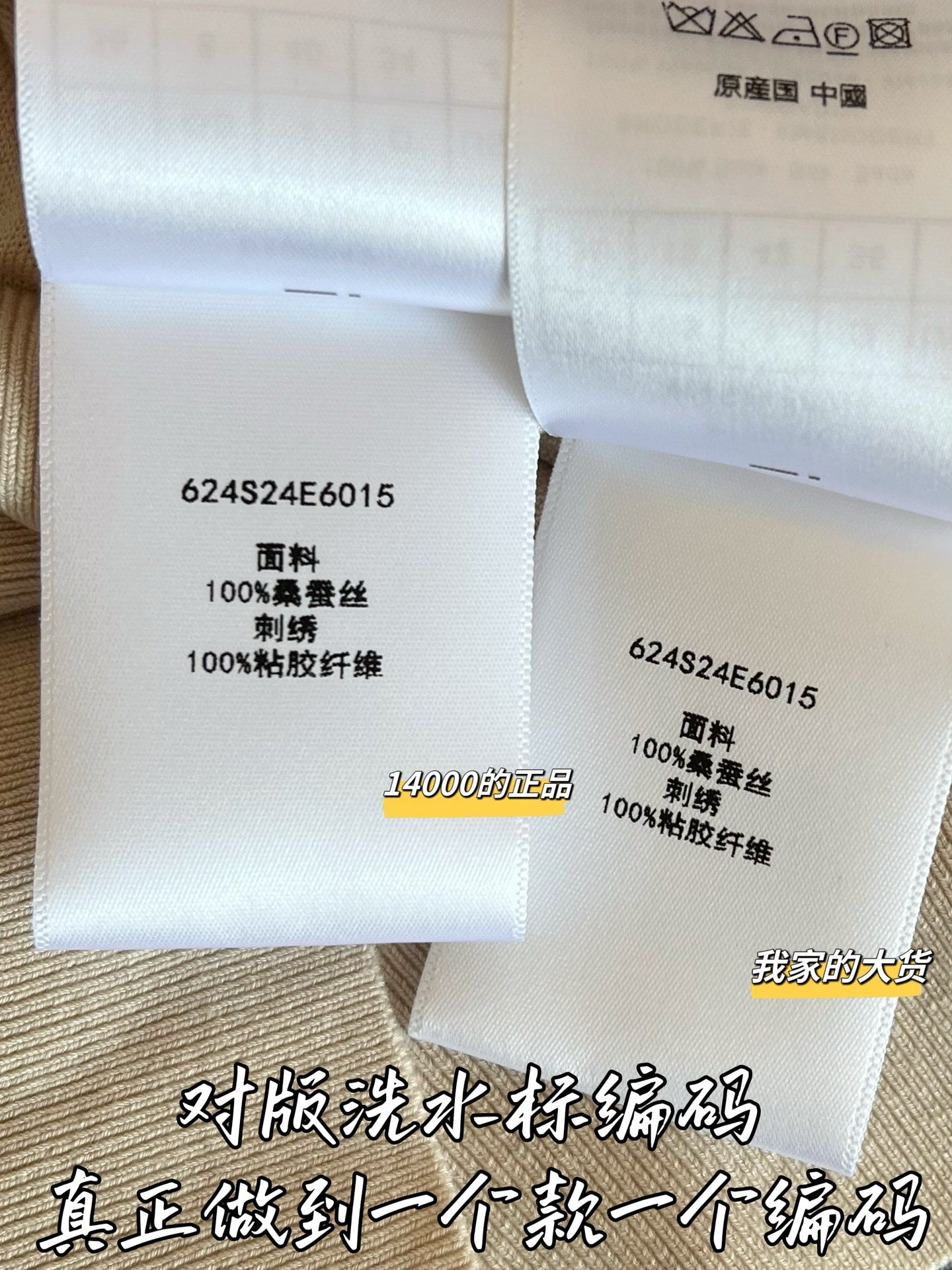 티모 / 디올 26SS 신상 울 니트 반팔