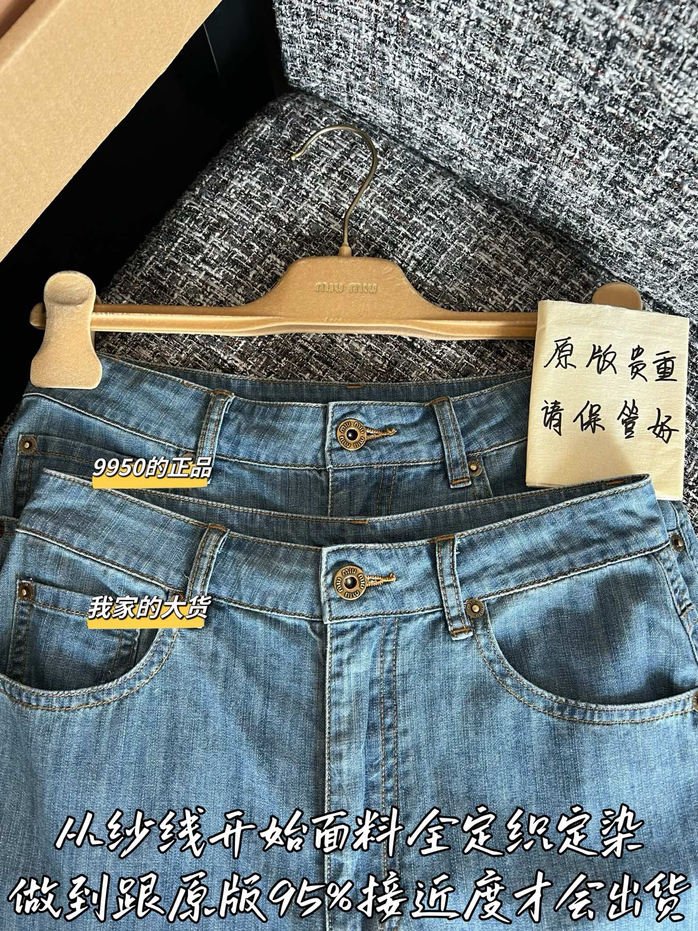티모 / 미우미우 26SS 신상 청바지