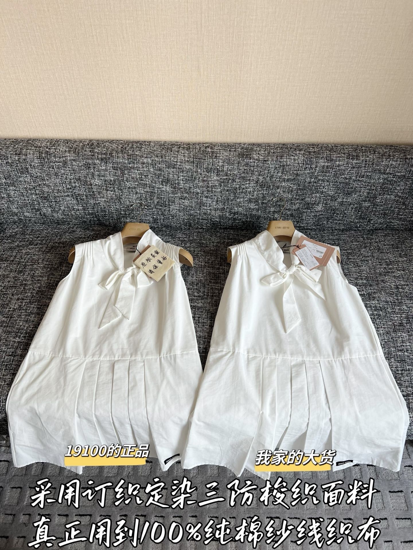 티모 / 미우미우 26SS 신상 원피스