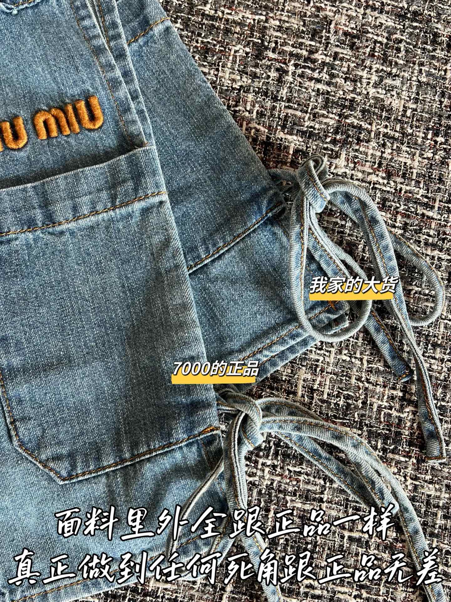 Teemo / Miumiu denim vest
