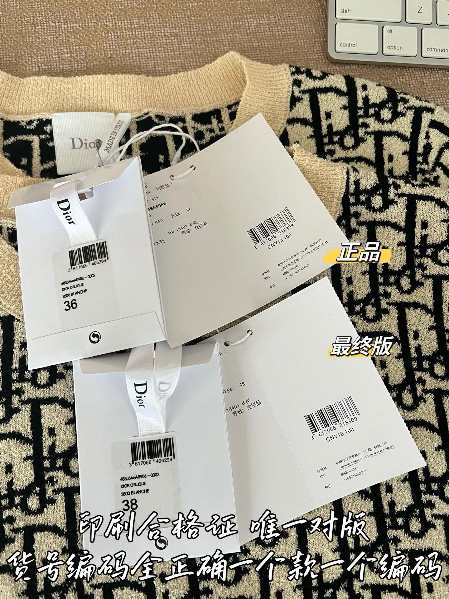 티모 / 디올 모노그램 울 니트 반팔