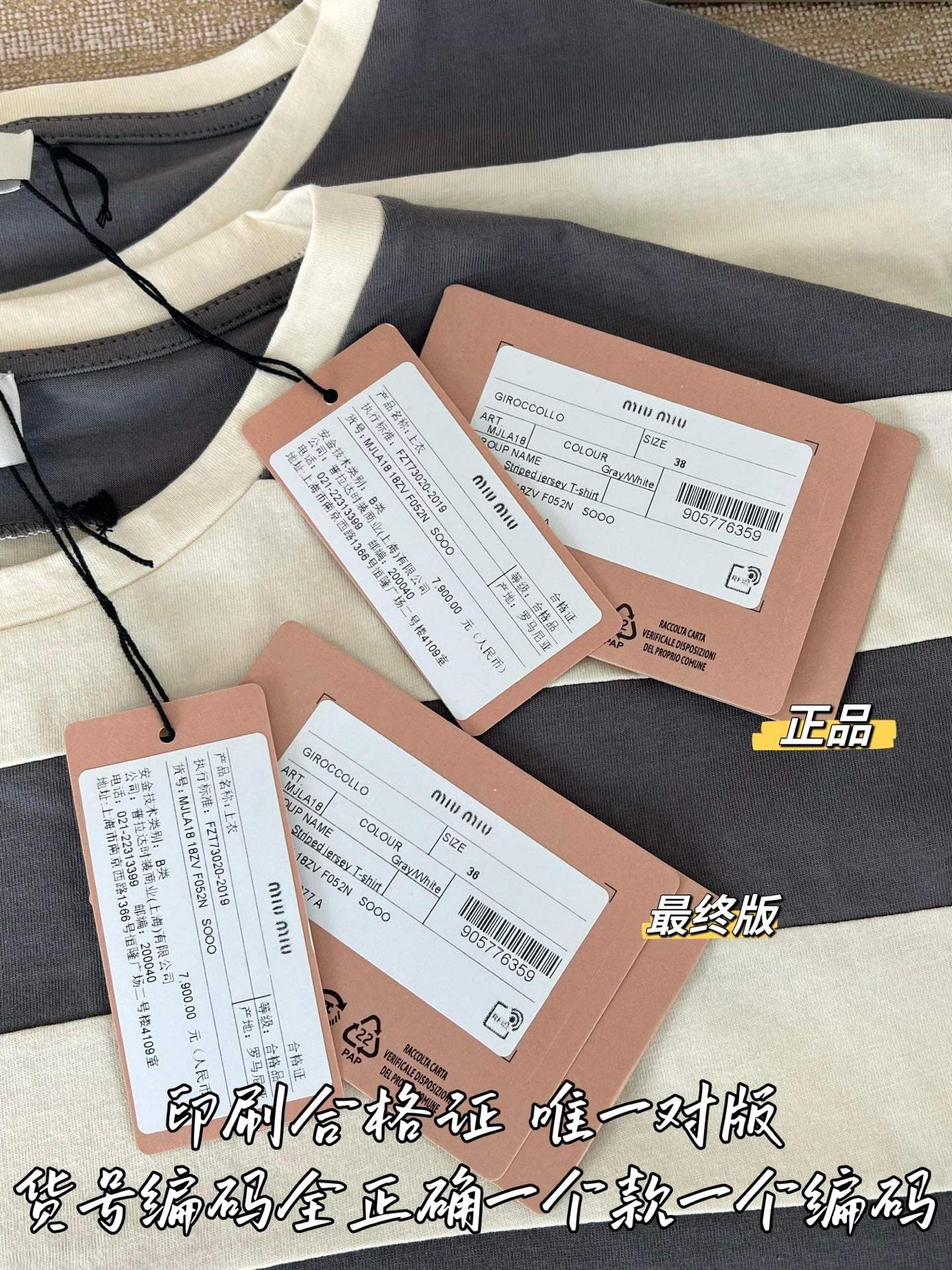 Timo / Miu Miu Gray-White Striped Short Sleeve