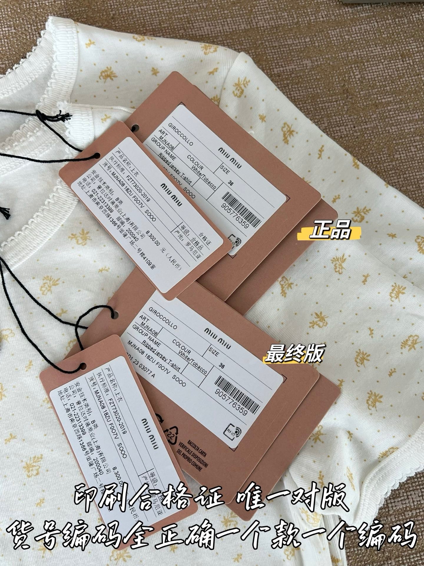 티모 / 미우미우 노랑 플라워 프린트 반팔