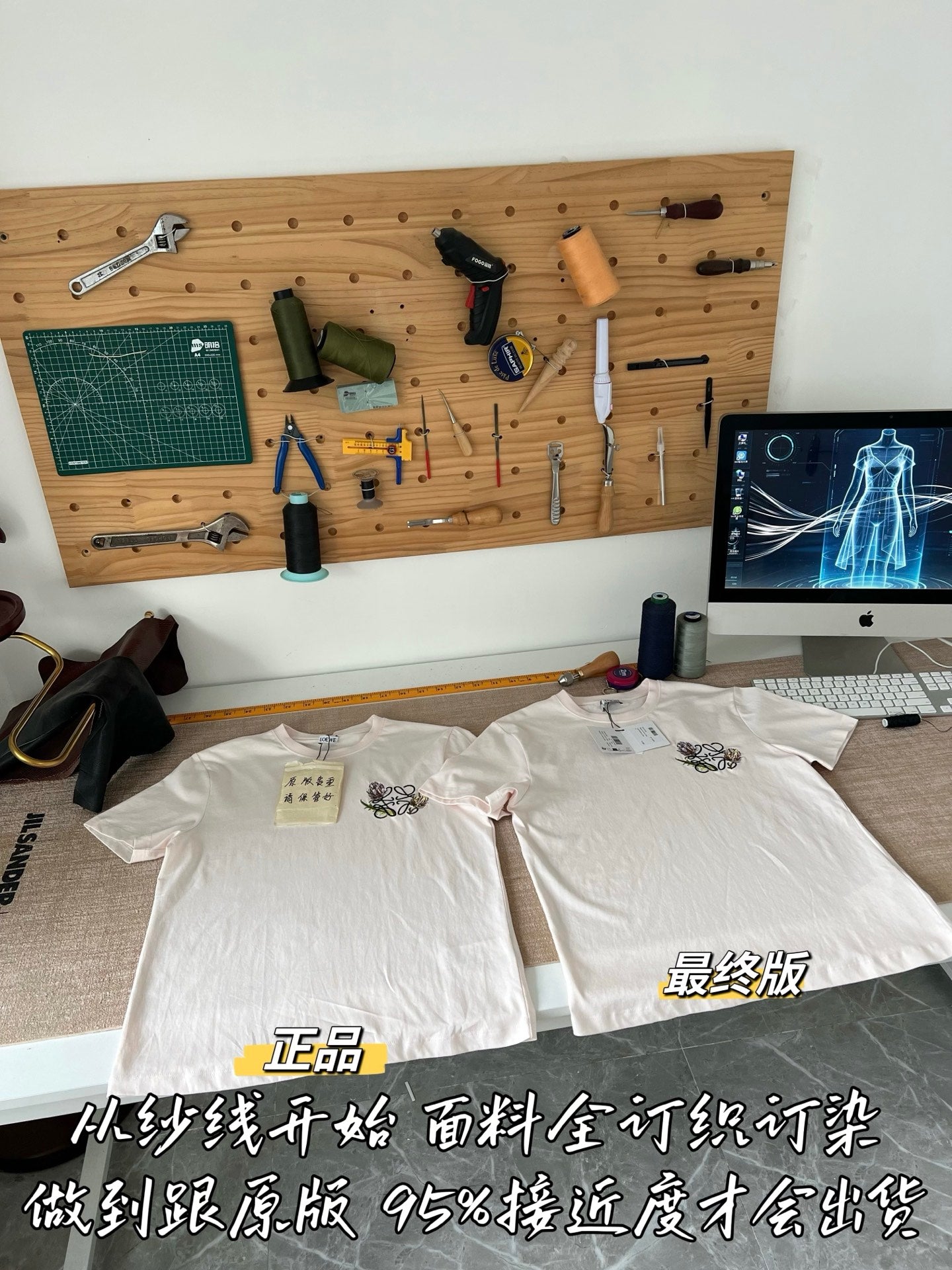 티모 / 로에베 자수 티셔츠