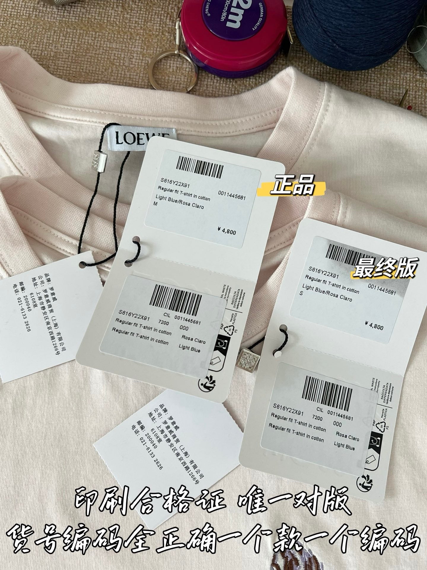 티모 / 로에베 자수 티셔츠