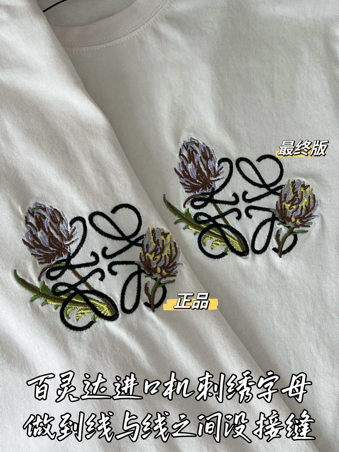 티모 / 로에베 자수 티셔츠