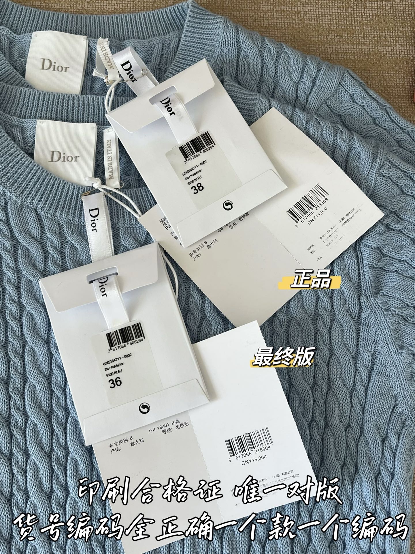 티모 / 디올 블루 케이블 니트 반팔