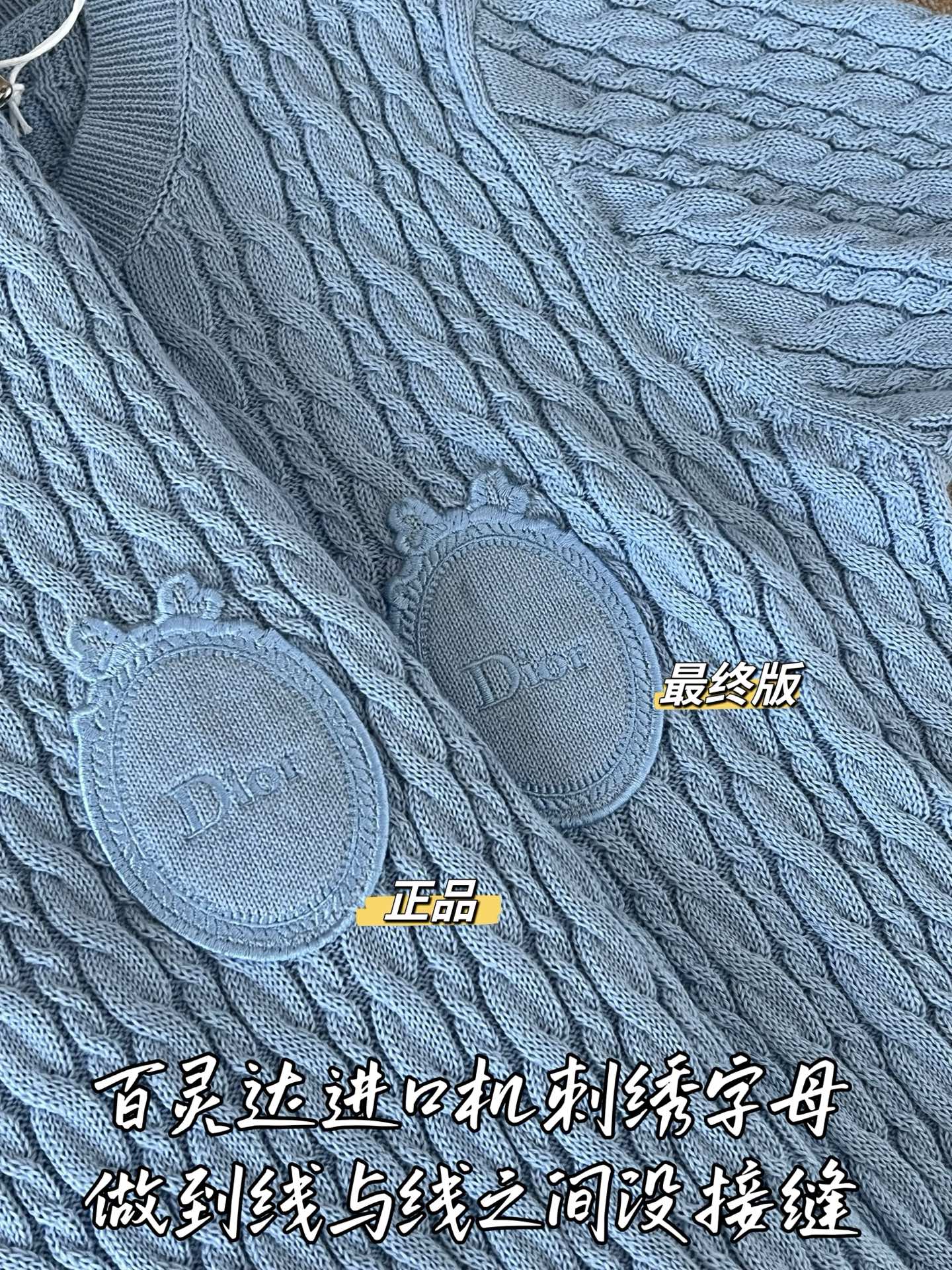 티모 / 디올 블루 케이블 니트 반팔