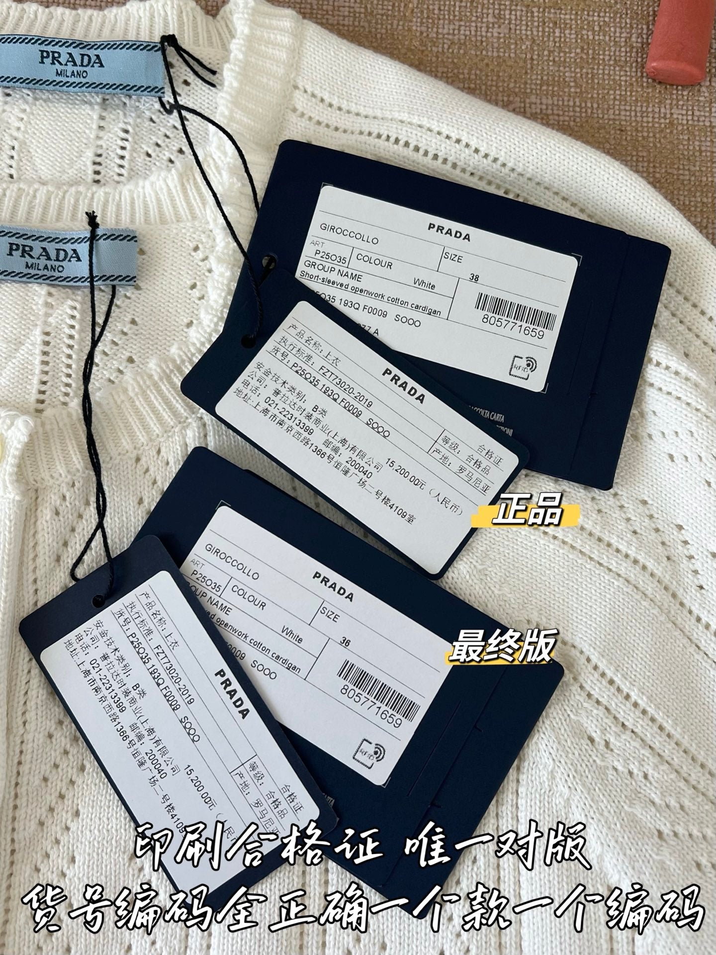 Timo / Prada Cropped Crochet Cardigan