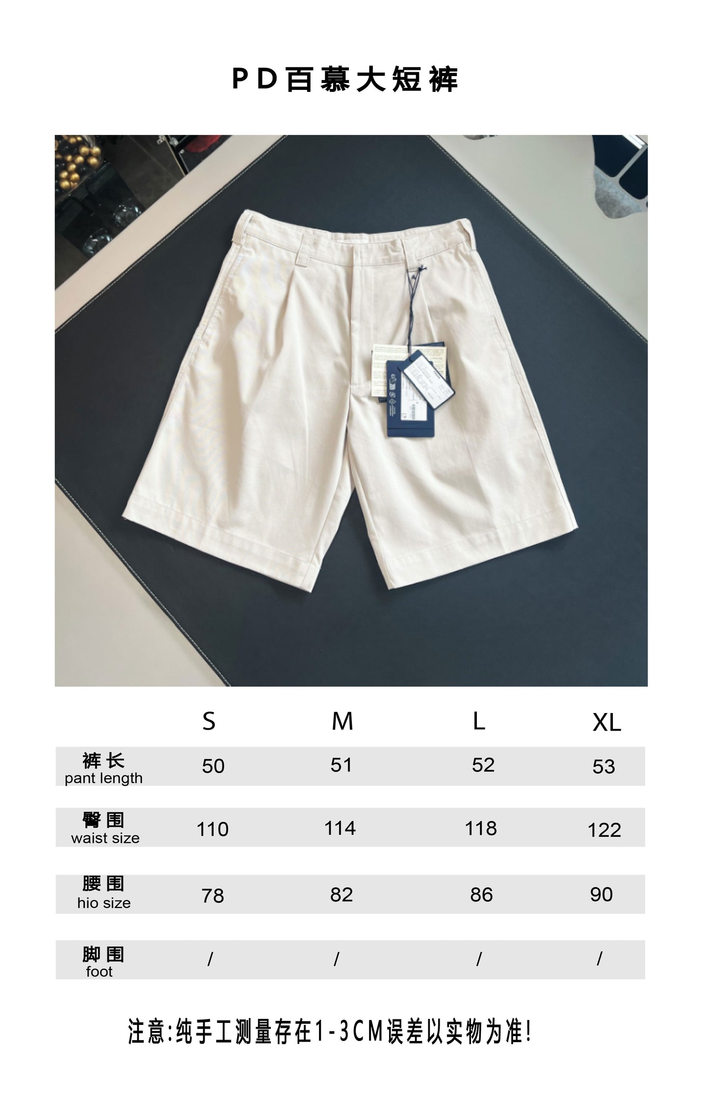 V Factory / Prada Shorts