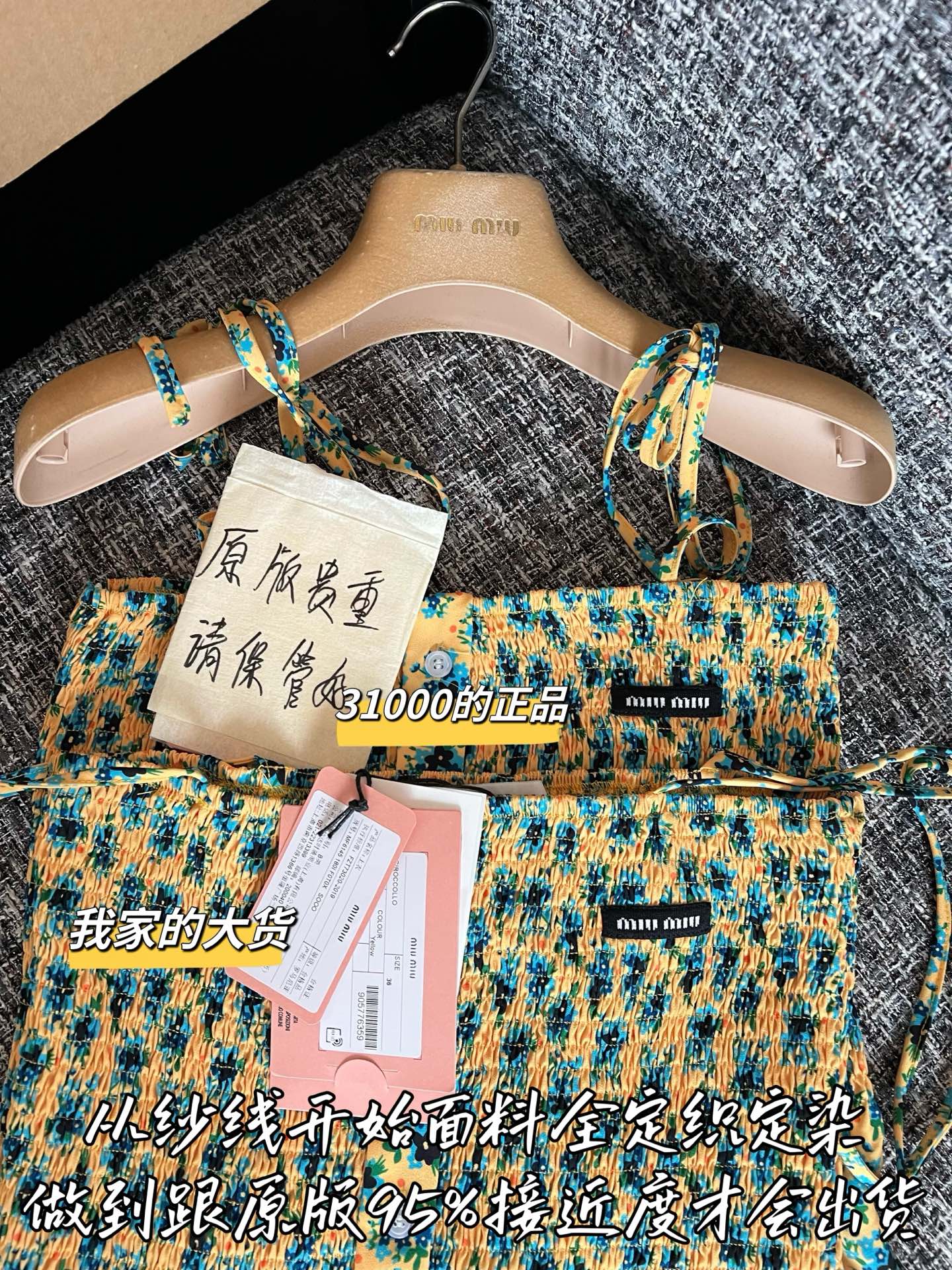 Timo / Miu Miu 26SS New Dress