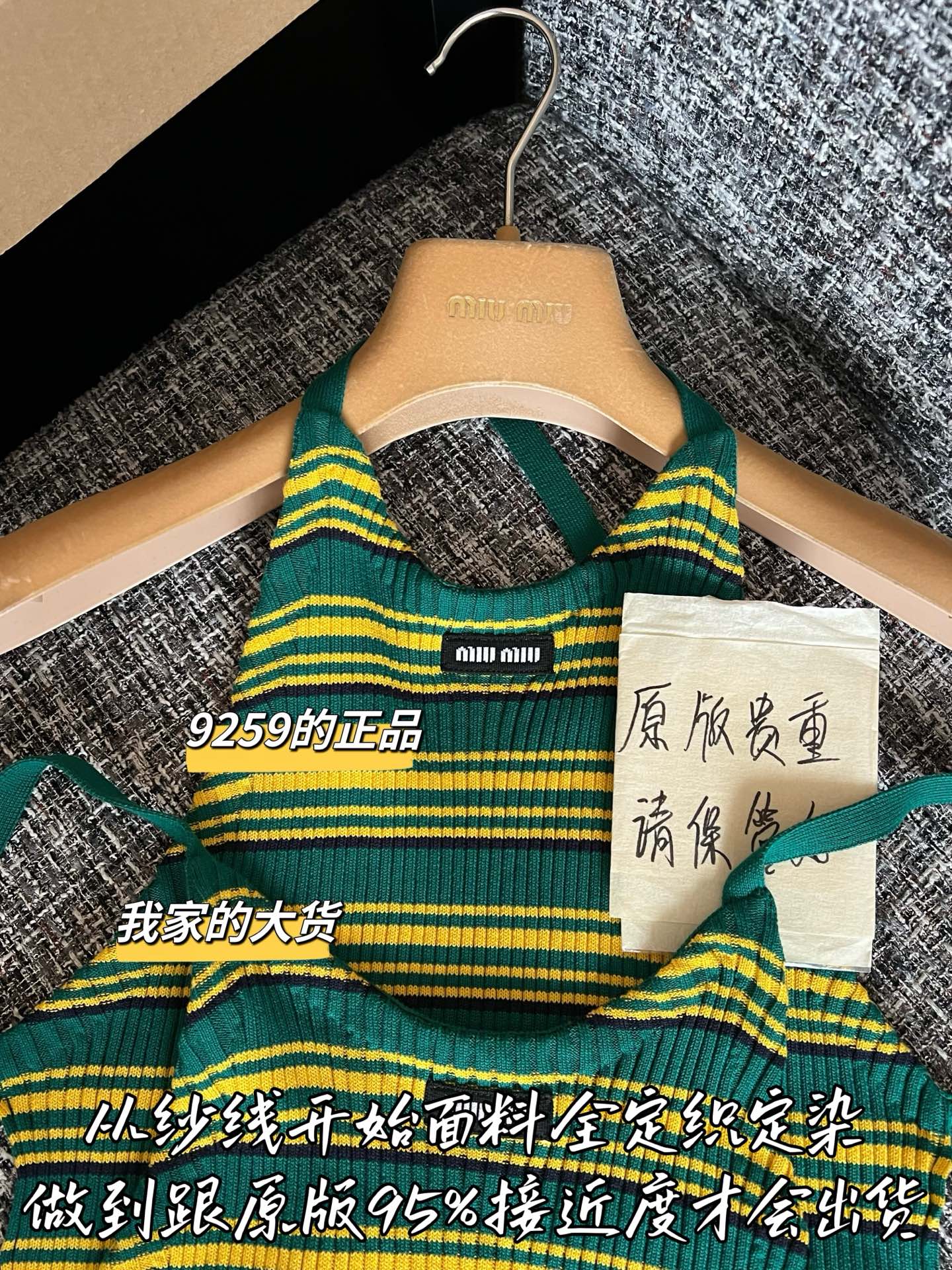 티모 / 미우미우 26SS 신상 끈티 브라탑