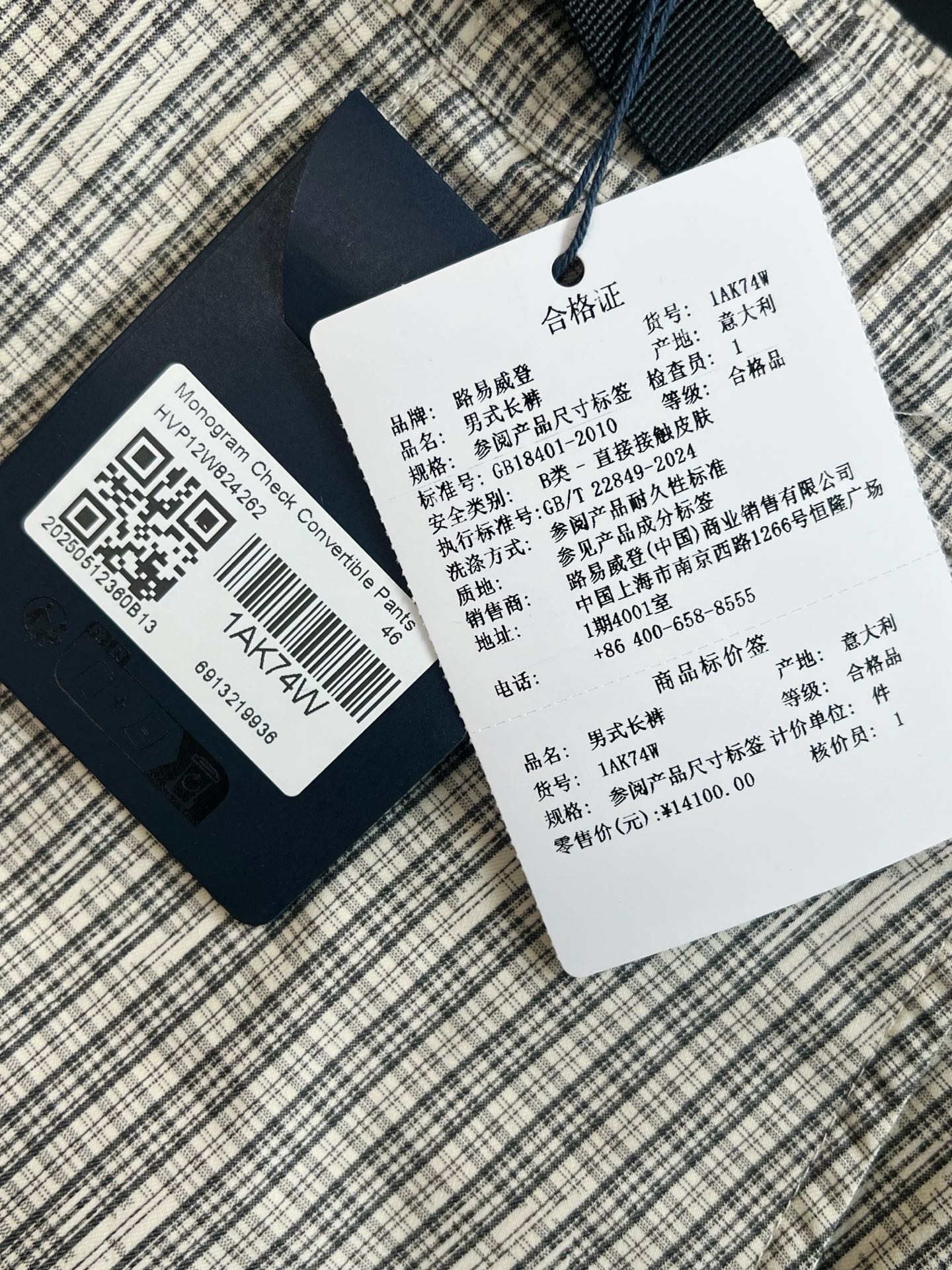 V Factory / Louis Vuitton Pants