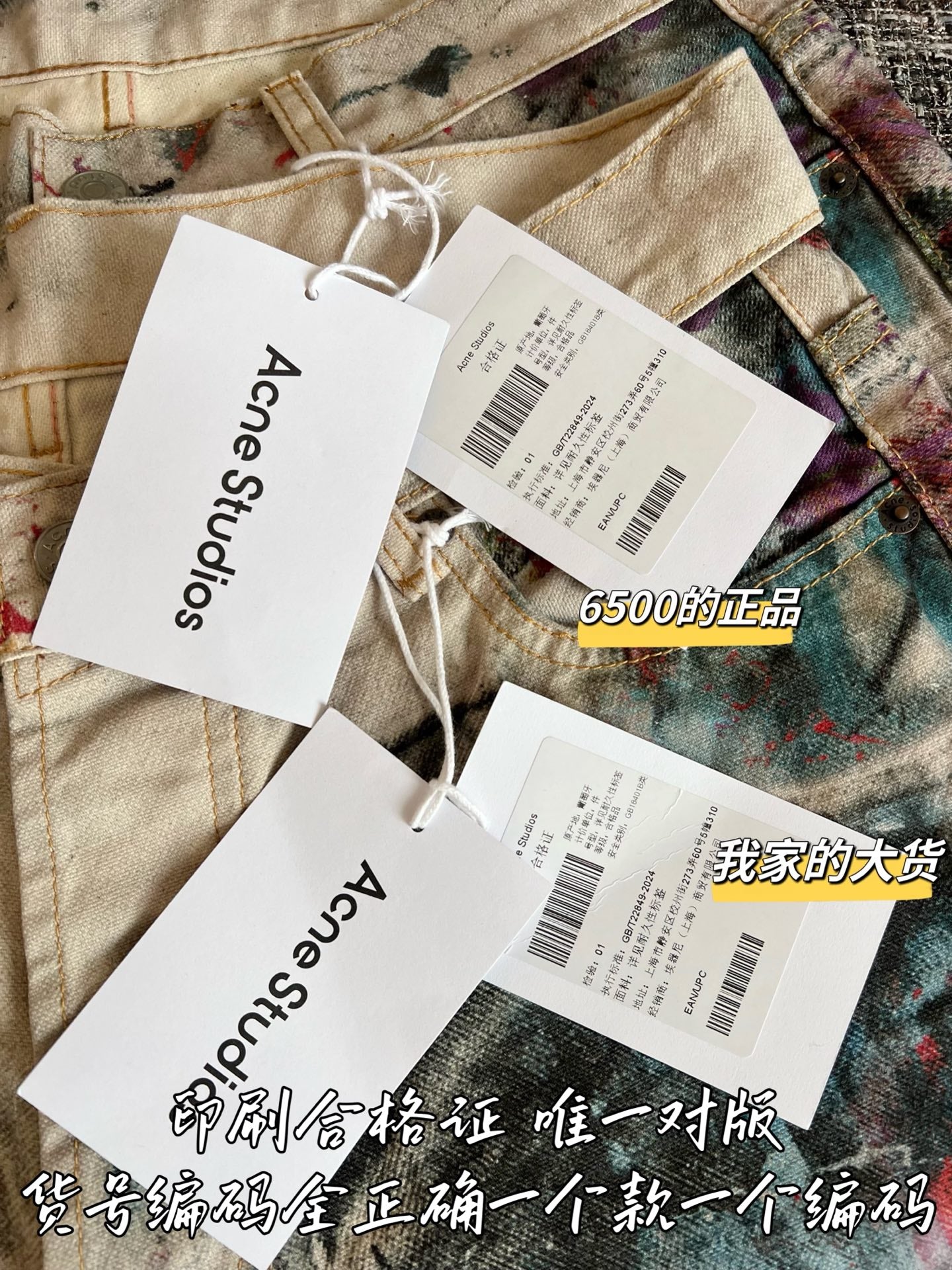 Timo / Acne Studios 26 Early Spring New Denim Jeans