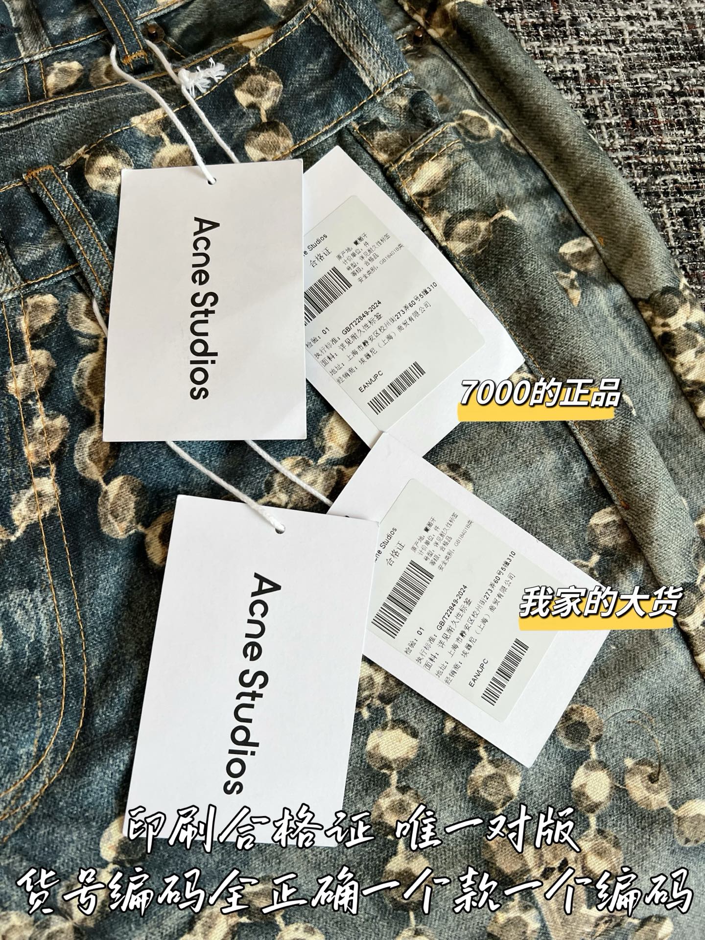 Timo / Acne Studios 26SS New Denim Jeans