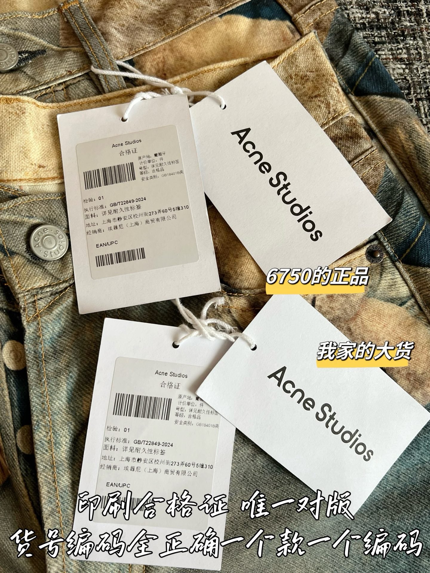 Timo / Acne Studios 26SS New Denim Jeans