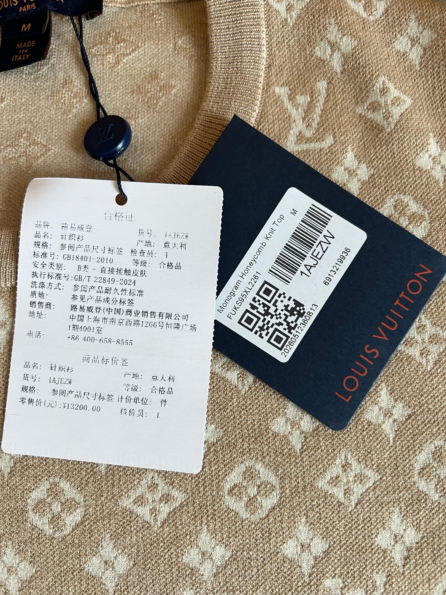 Timo / Louis Vuitton Monogram Knitted Short-Sleeved T-Shirt
