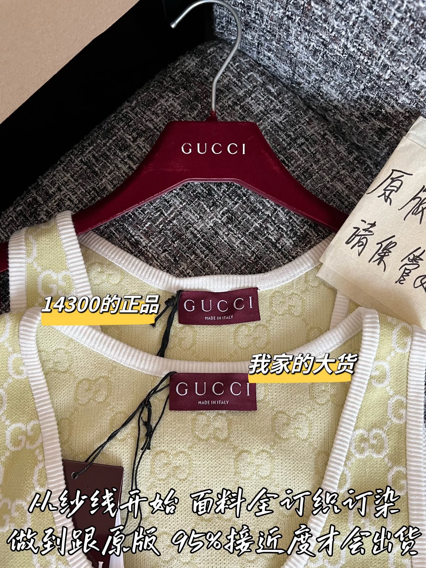 Timo / Gucci GG Jacquard Vest Dress