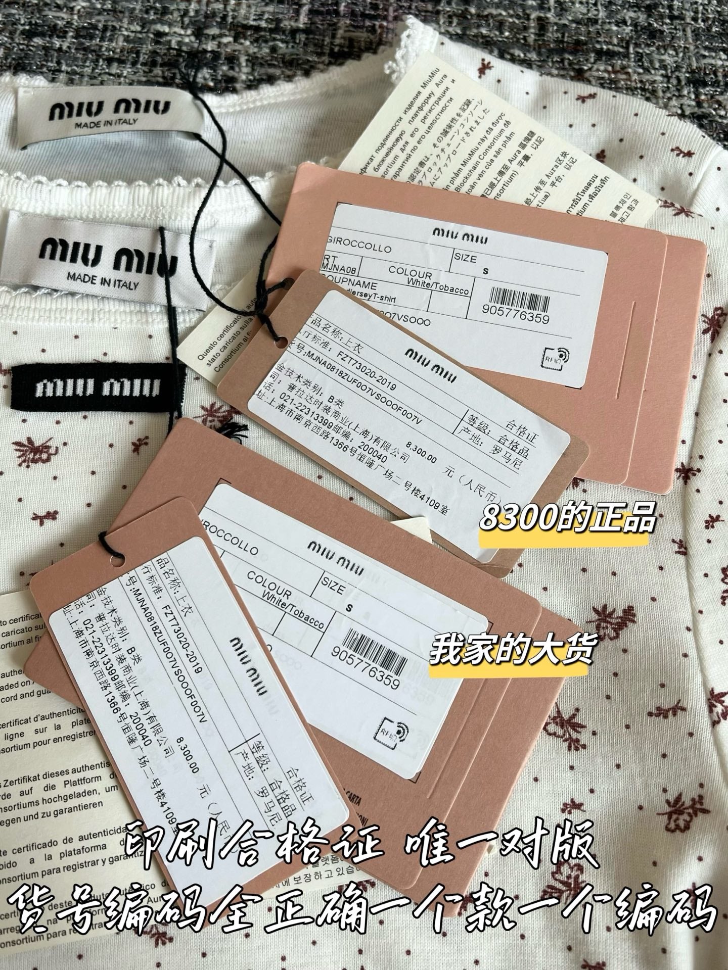 티모 / 미우미우 26SS 봄여름 신상 반팔 티셔츠