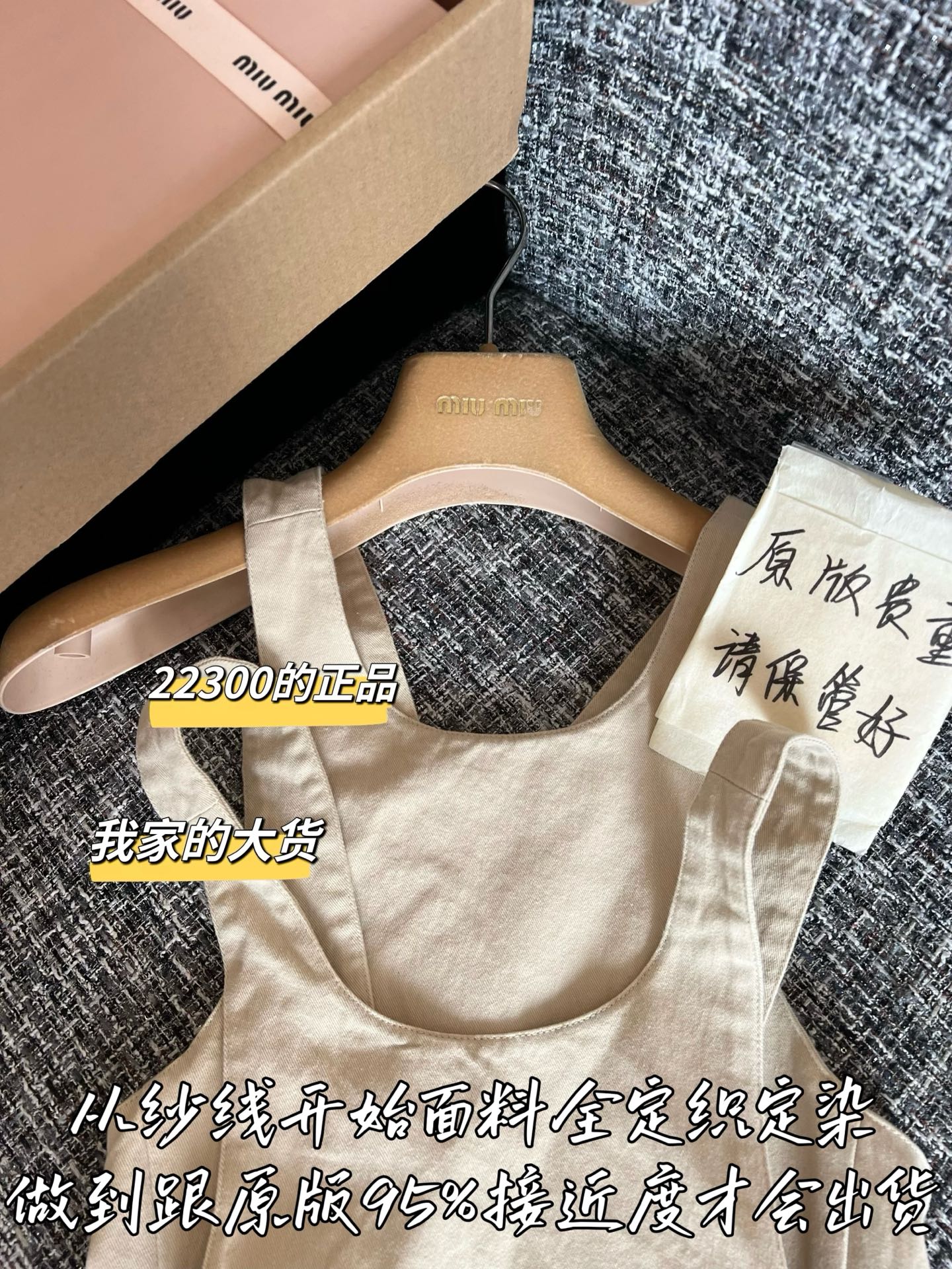 티모 / 미우미우 26SS 봄여름 신상 원피스