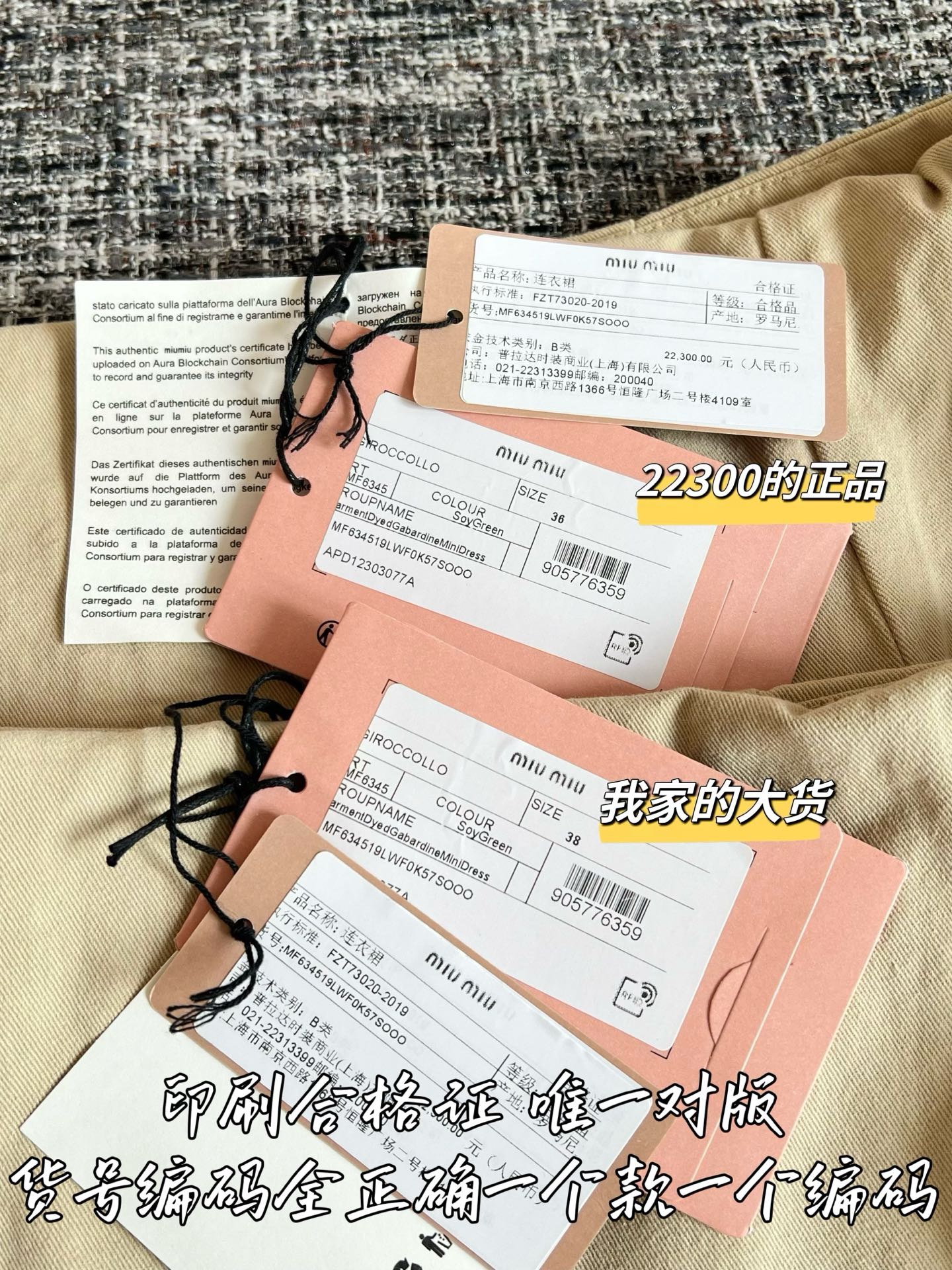 티모 / 미우미우 26SS 봄여름 신상 원피스