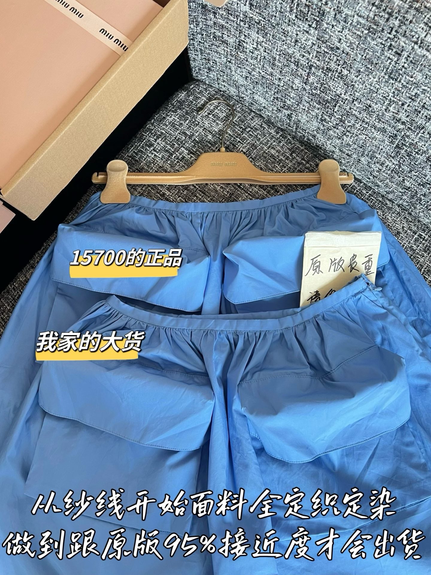티모 / 미우미우 26SS 신상 미니스커트