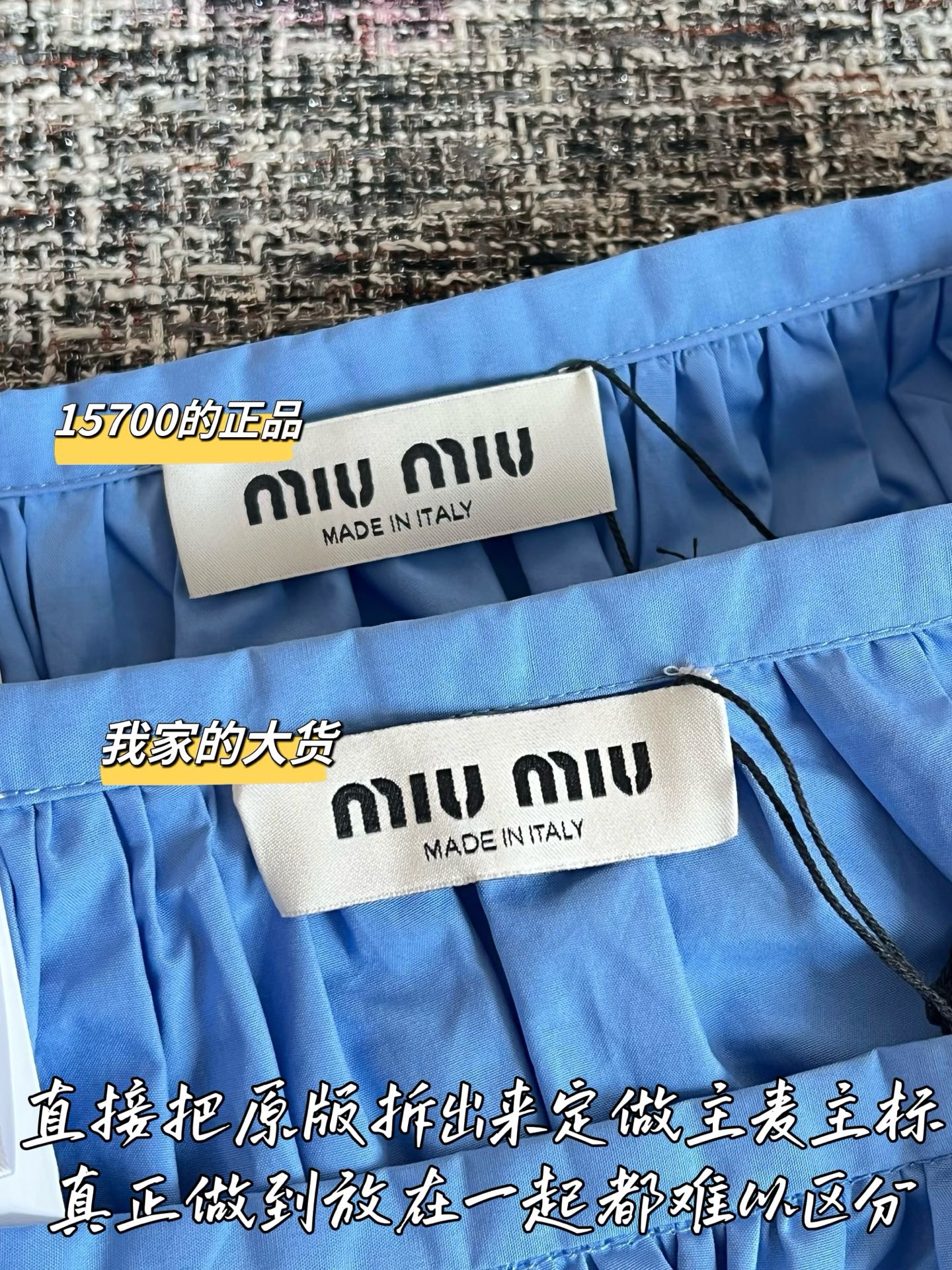 티모 / 미우미우 26SS 신상 미니스커트