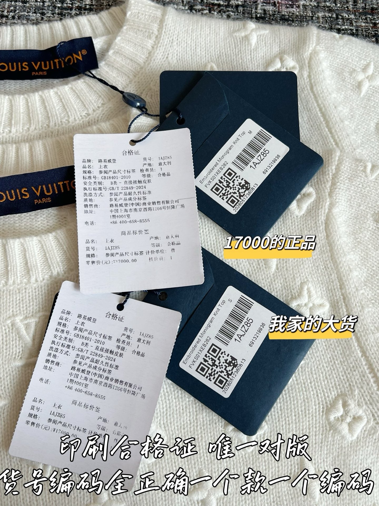 티모 / 루이비통 26년 S/S 신상 니트 반팔 티셔츠
