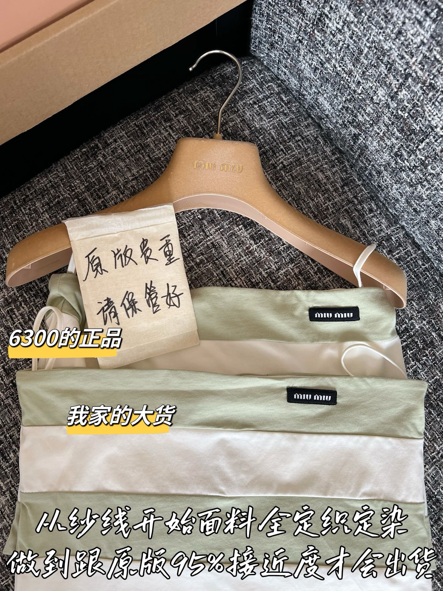 티모 / 미우미우 26SS 봄여름 신상 브라탑 끈티