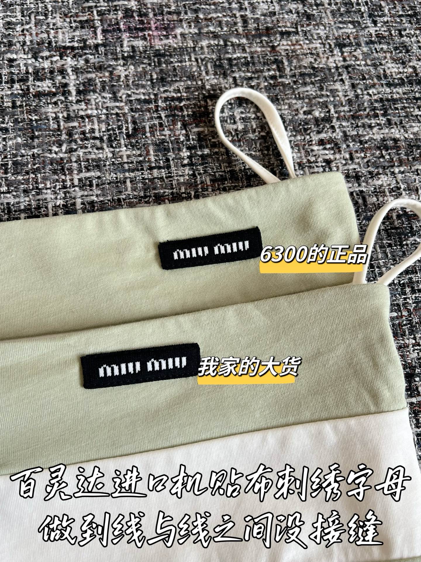 티모 / 미우미우 26SS 봄여름 신상 브라탑 끈티