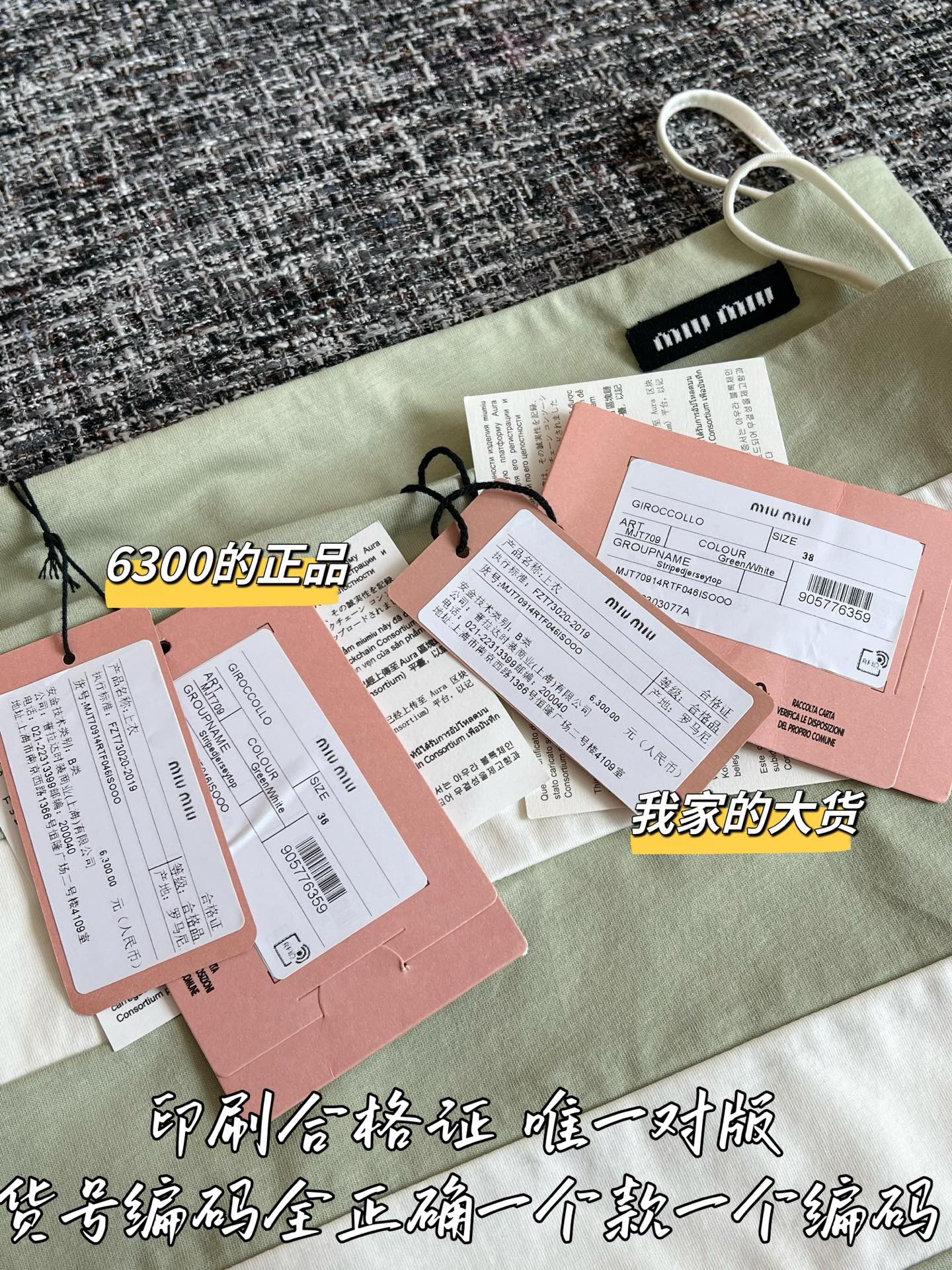 티모 / 미우미우 26SS 봄여름 신상 브라탑 끈티