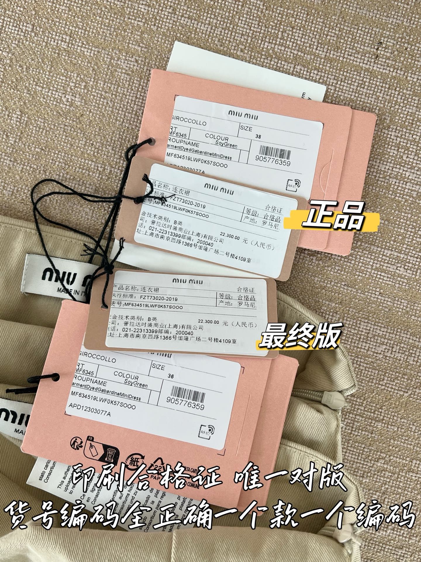Timo / Miu Miu Khaki Vest Dress
