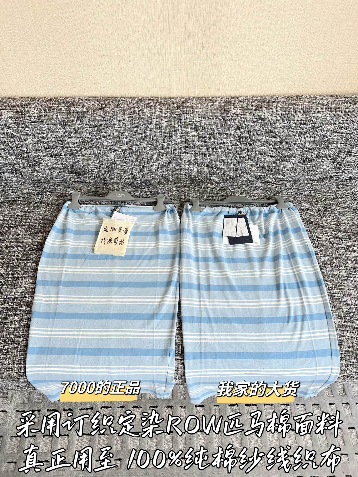 Timo / Prada 26SS Spring/Summer New Skirt
