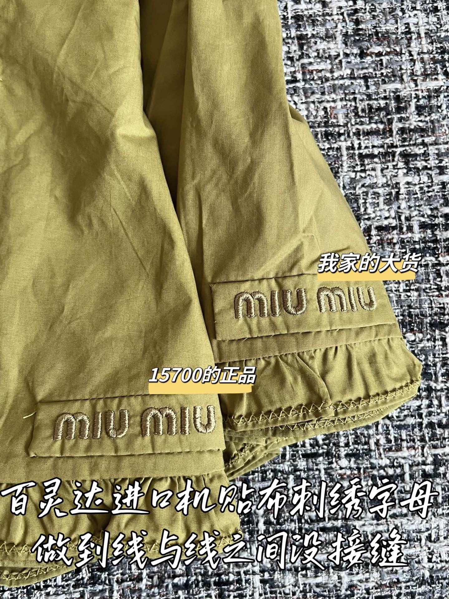 Timo / Miu Miu 26SS Spring/Summer New Mini Skirt
