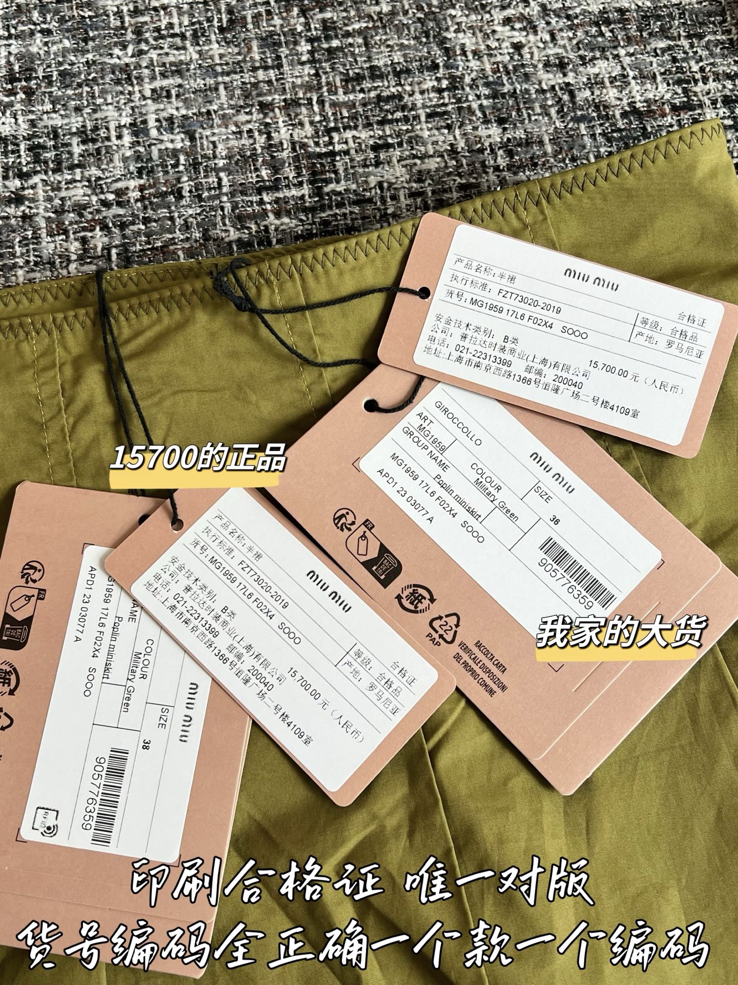 Timo / Miu Miu 26SS Spring/Summer New Mini Skirt