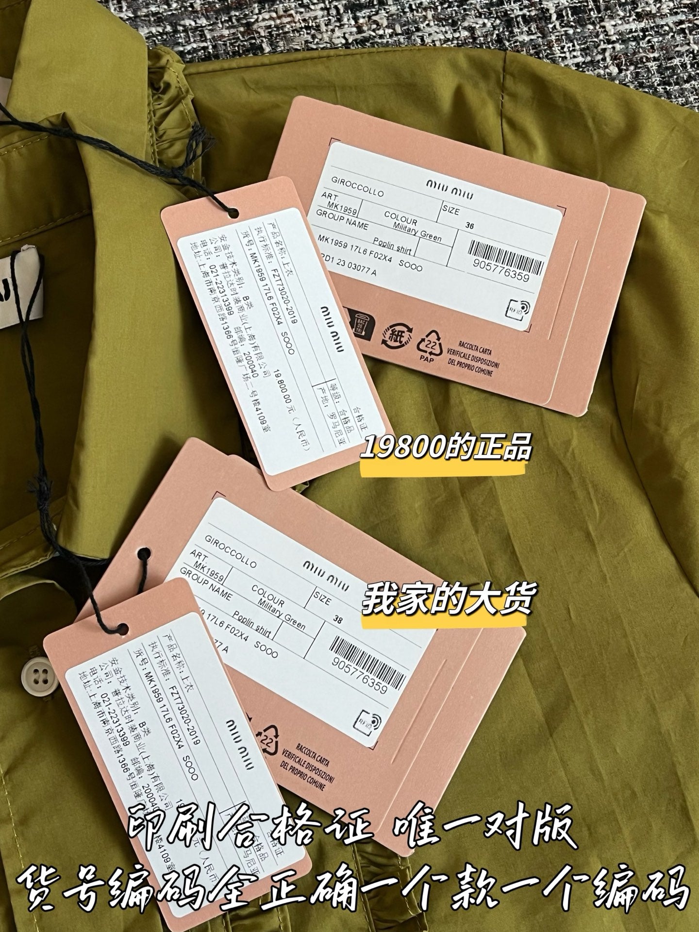 티모 / 미우미우 26SS 봄여름 신상 반팔 티셔츠