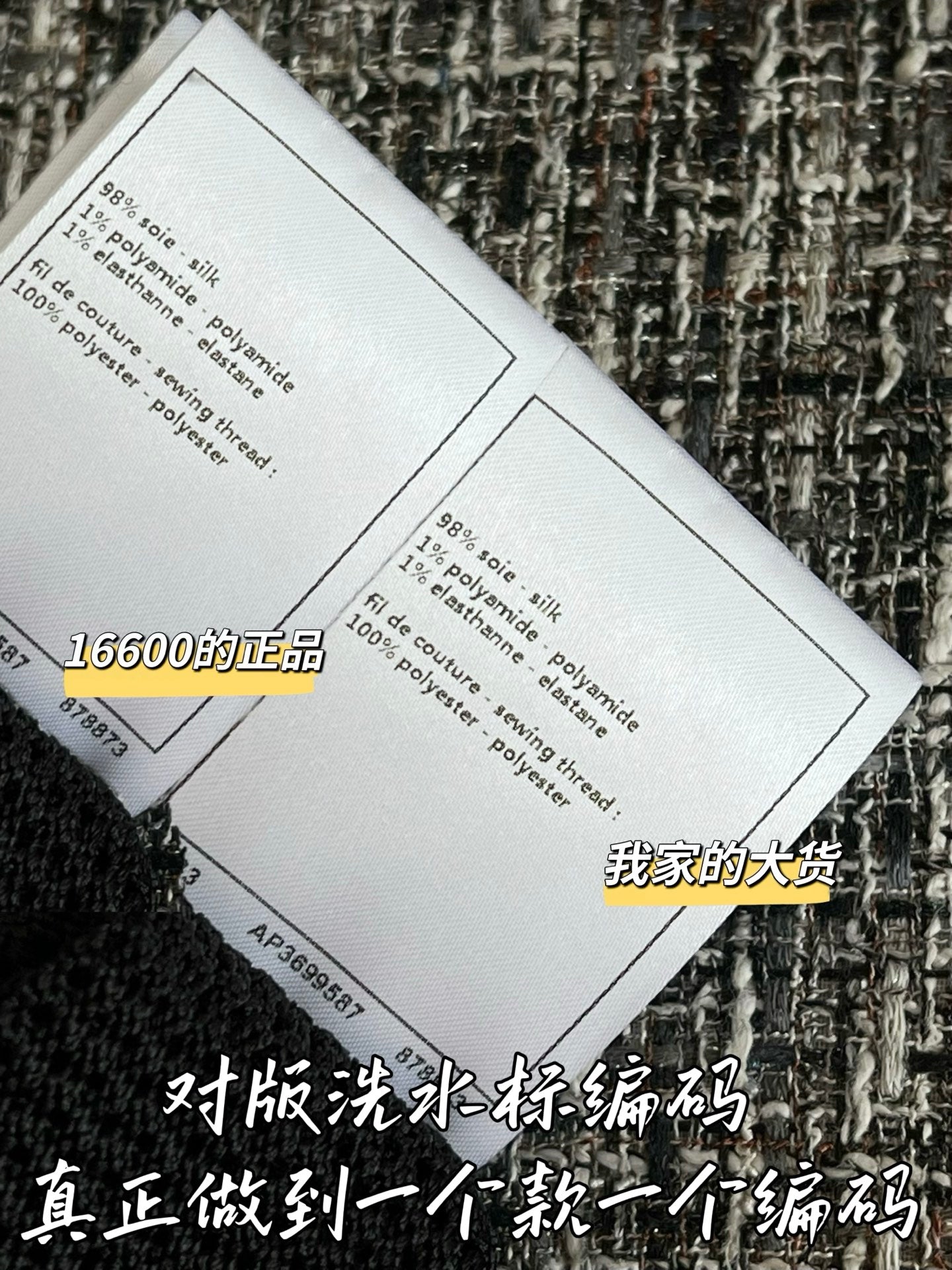 Timo / Chanel 26SS Spring/Summer New Vest