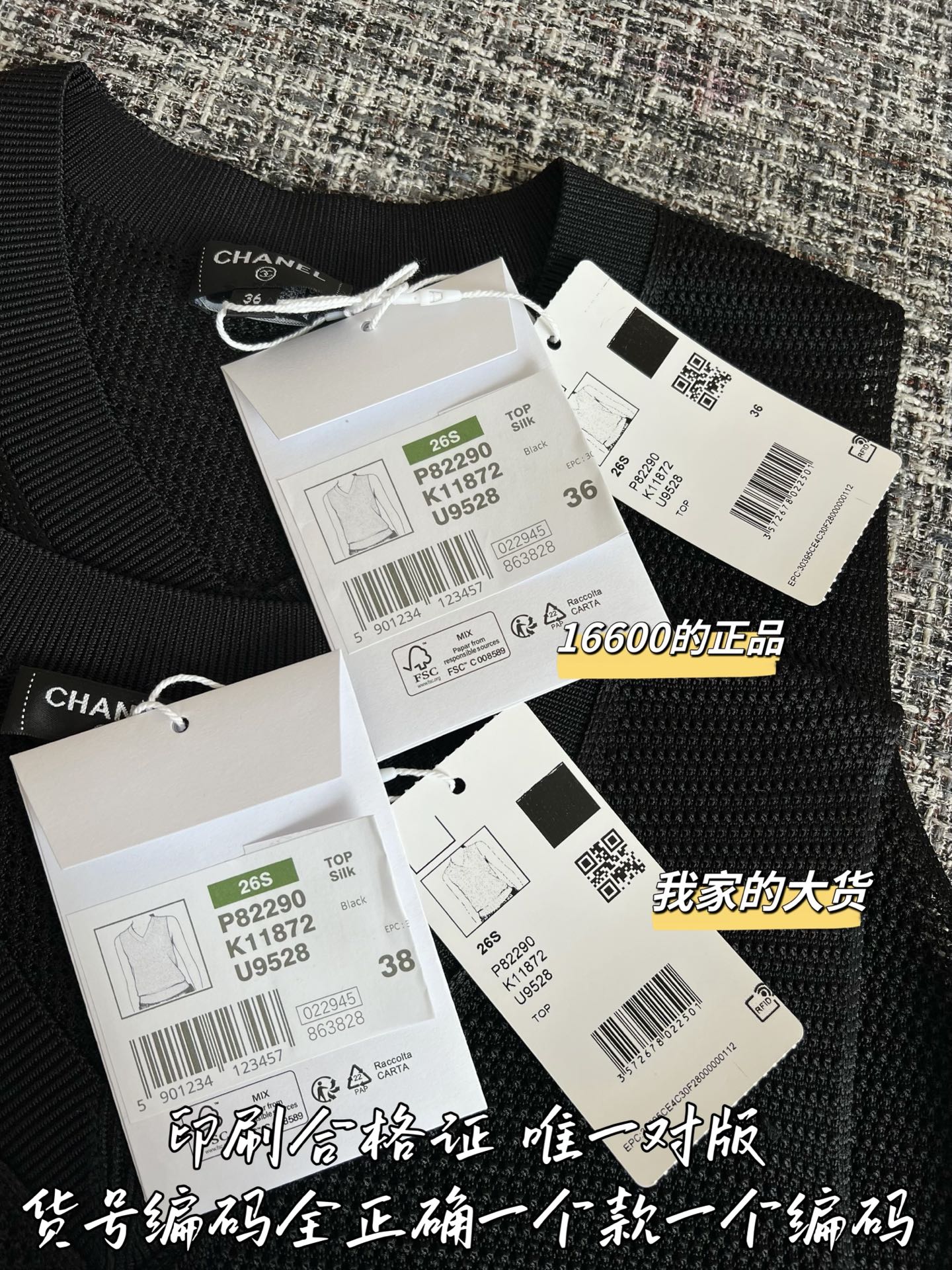 Timo / Chanel 26SS Spring/Summer New Vest