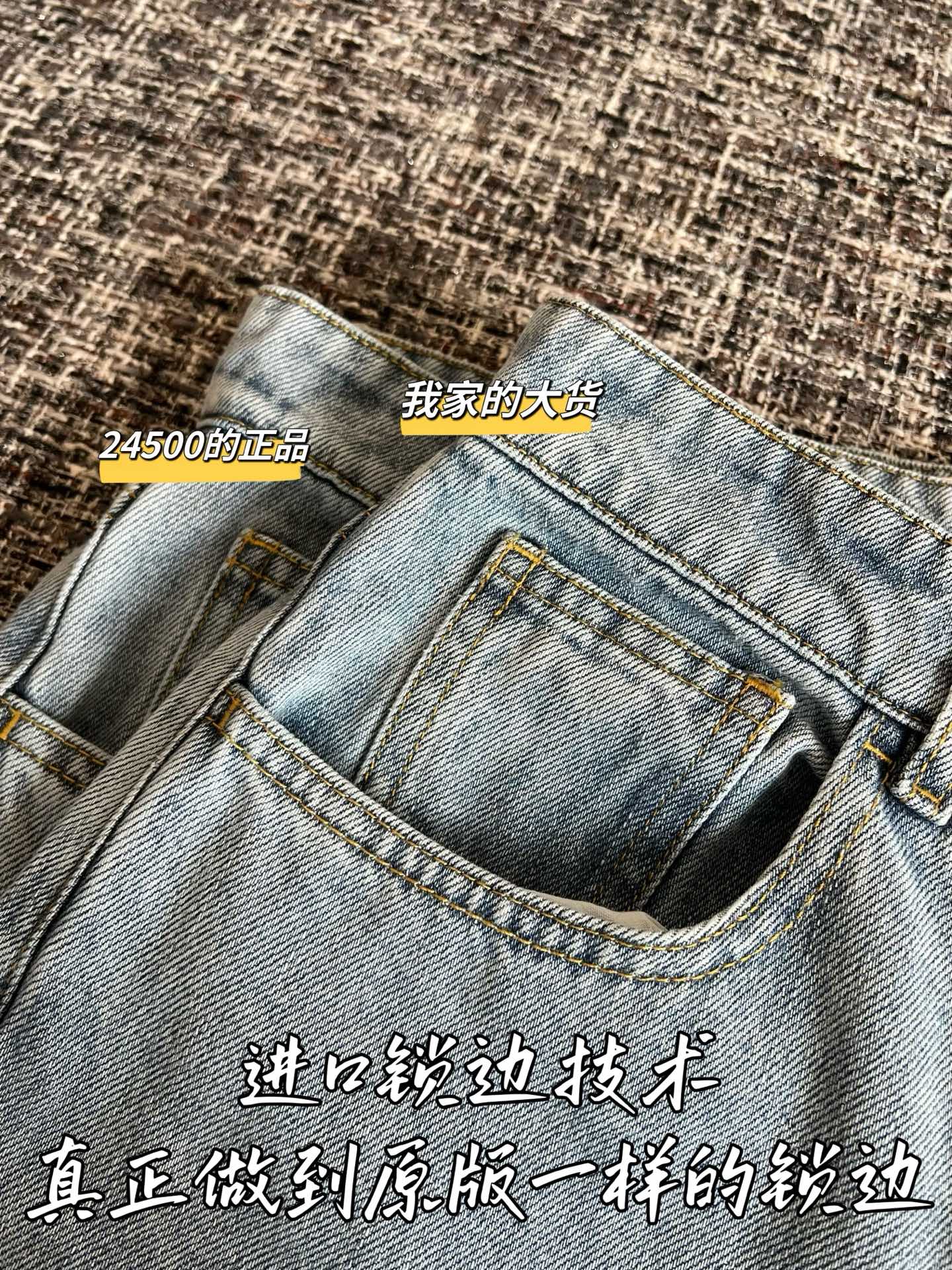 티모 / 샤넬 26SS 신상 청바지