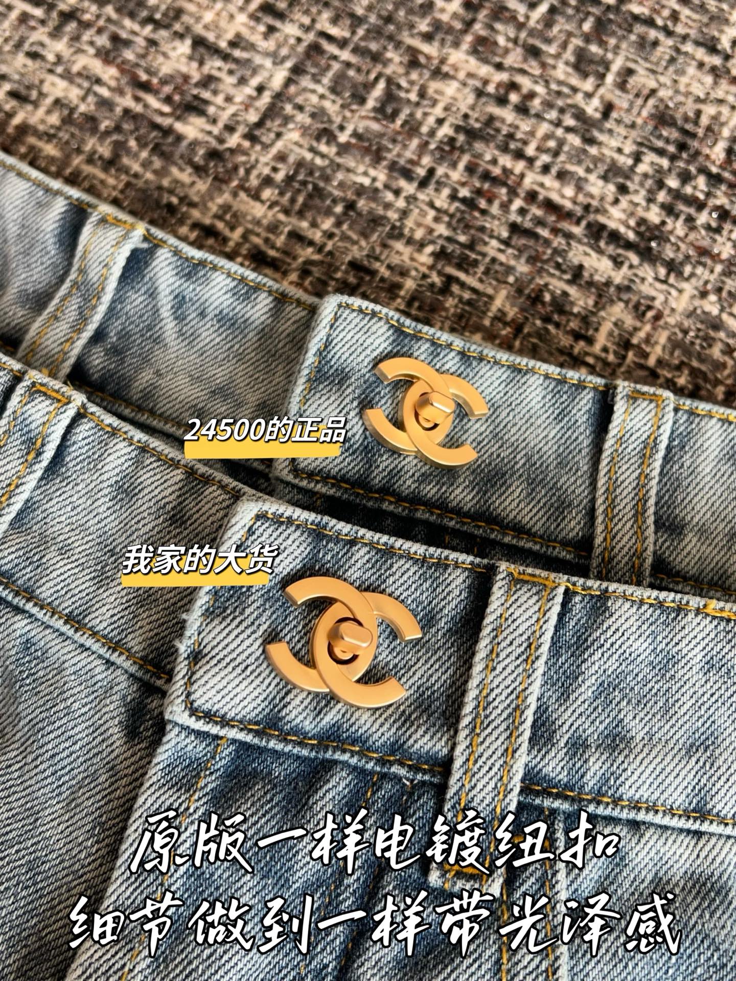 티모 / 샤넬 26SS 신상 청바지