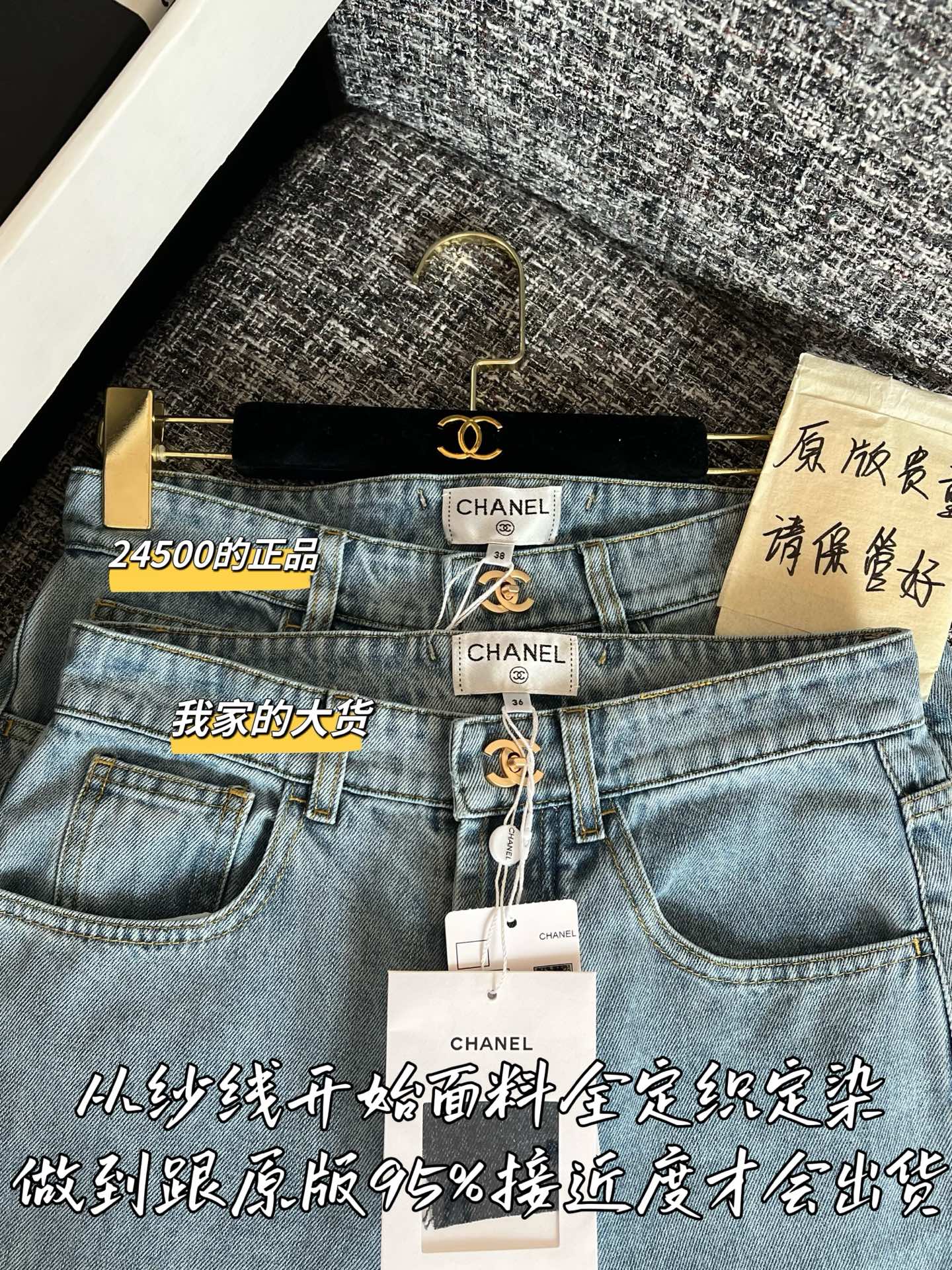티모 / 샤넬 26SS 신상 청바지