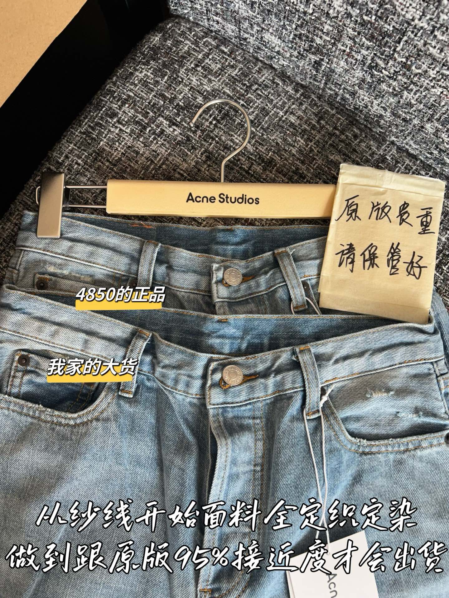 Timo / Acne Studios 26SS New Jeans