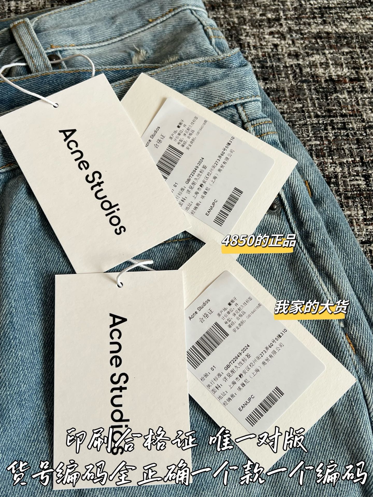Timo / Acne Studios 26SS New Jeans
