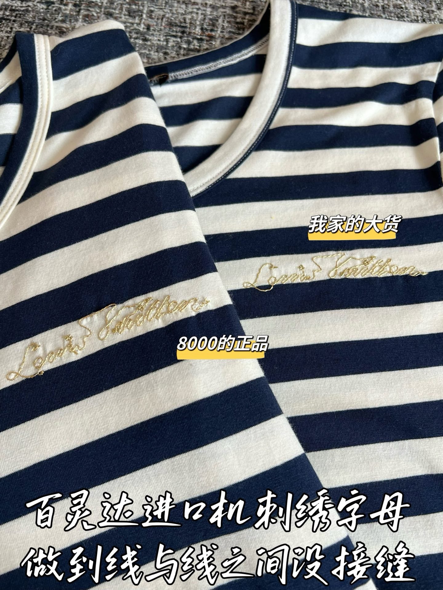 Timo / Louis Vuitton 26SS New Stripe Short-sleeved T-shirt