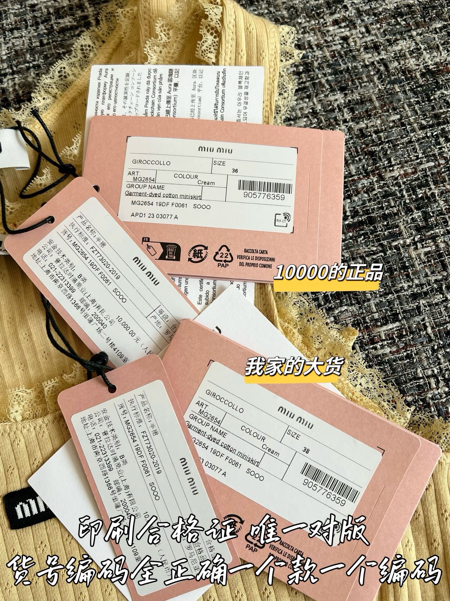 티모 / 미우미우 26SS 신상 탱크탑