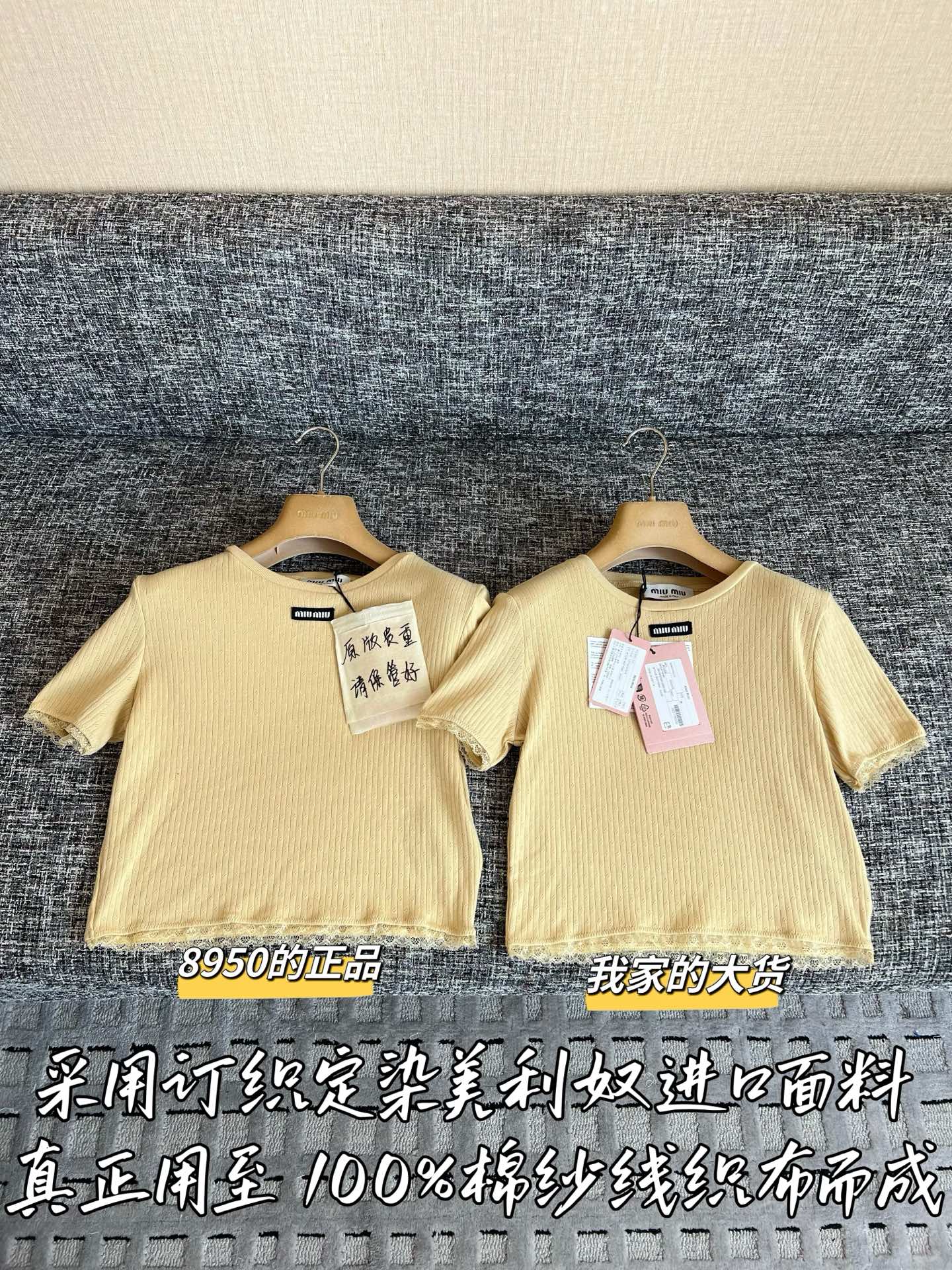 티모 / 미우미우 26SS 신상 반팔
