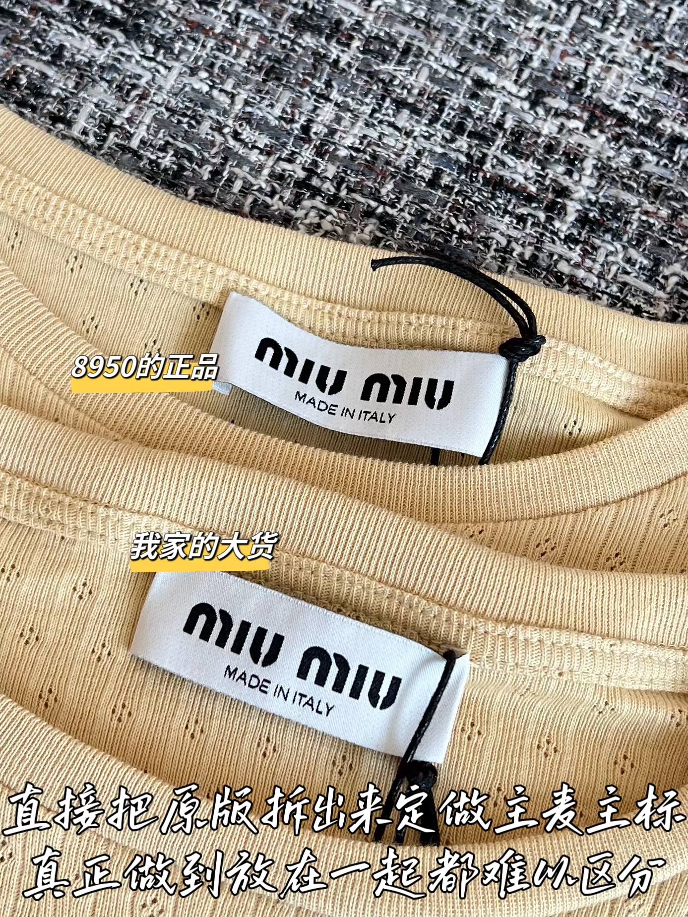 티모 / 미우미우 26SS 신상 반팔