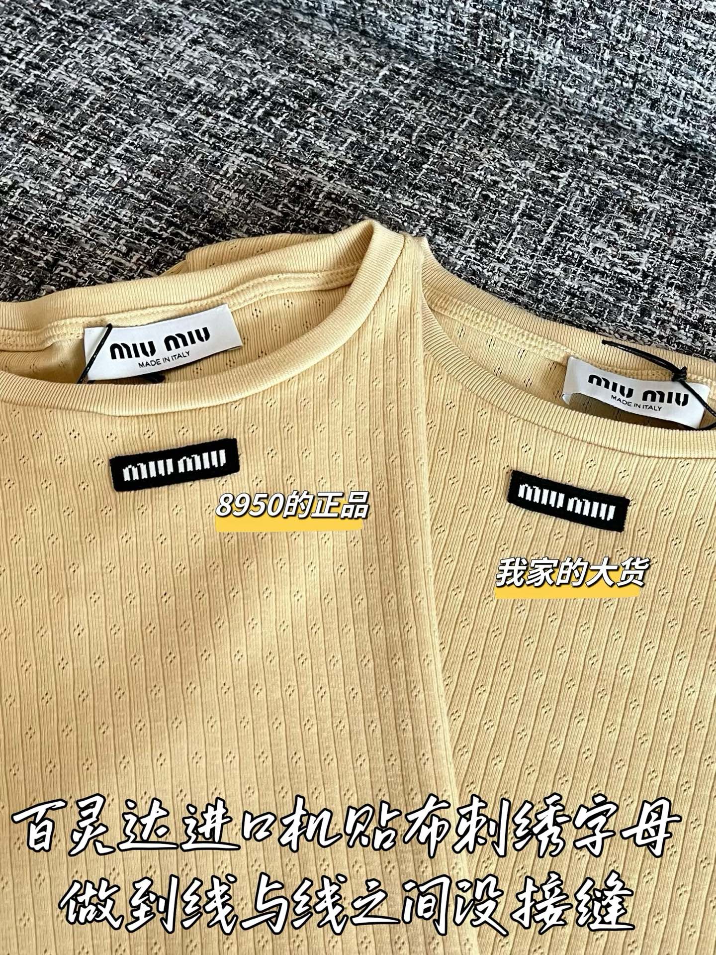 티모 / 미우미우 26SS 신상 반팔