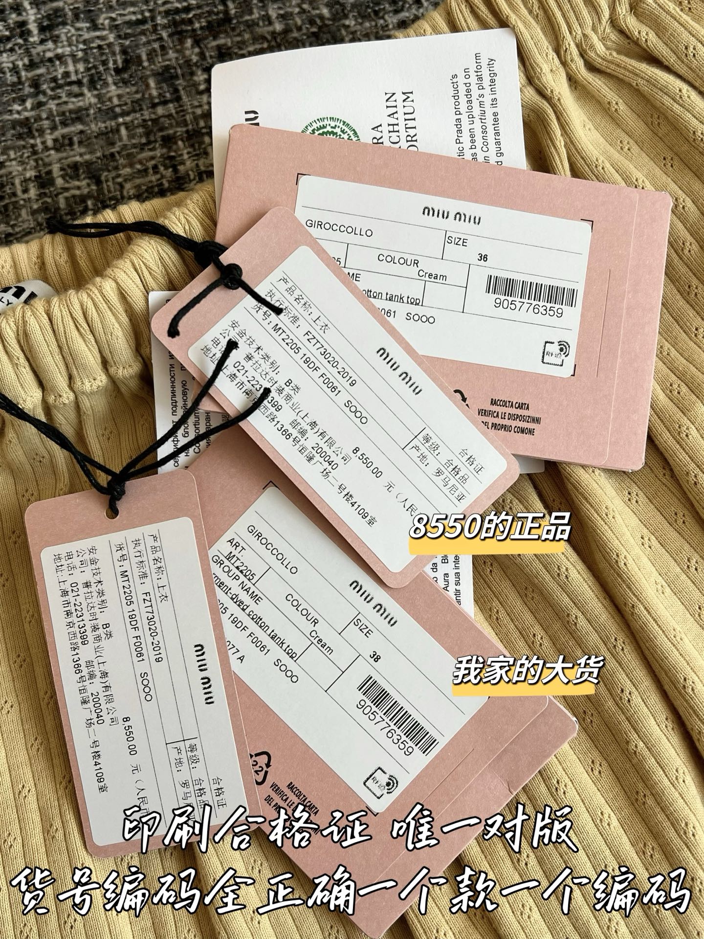 티모 / 미우미우 26SS 신상 미니스커트